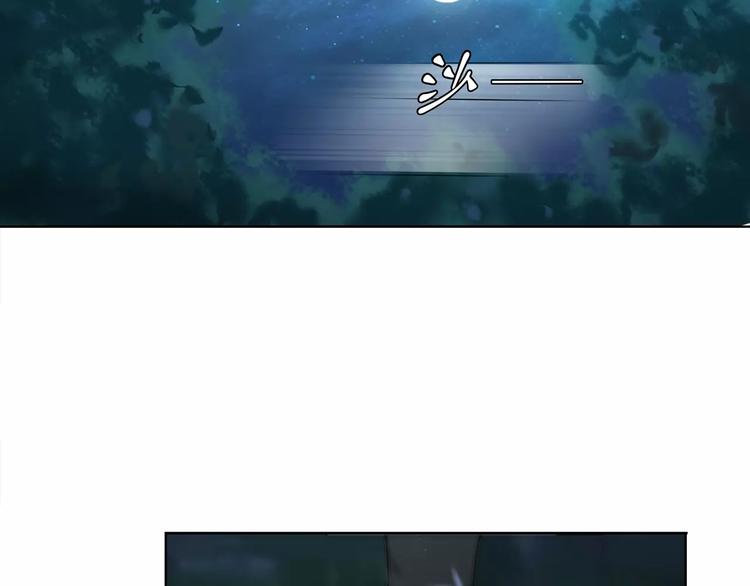 《月沉吟》第41话 替人背锅 第24页