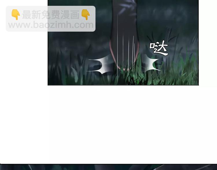 《月沉吟》第41话 替人背锅 第25页
