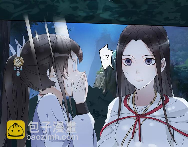 《月沉吟》第41话 替人背锅 第31页