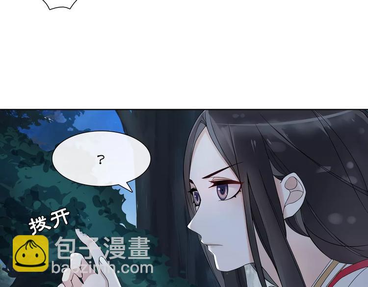 《月沉吟》第41话 替人背锅 第35页