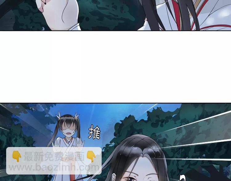 《月沉吟》第41话 替人背锅 第36页