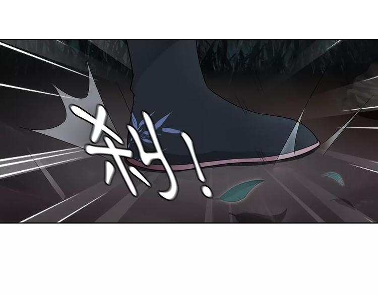 《月沉吟》第41话 替人背锅 第40页