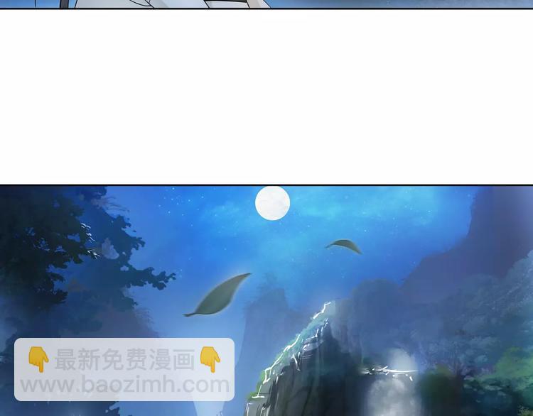 《月沉吟》第41话 替人背锅 第42页