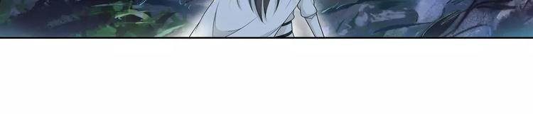 《月沉吟》第41话 替人背锅 第44页