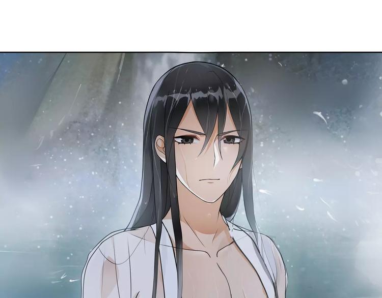 《月沉吟》第41话 替人背锅 第45页