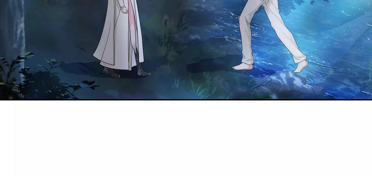 《月沉吟》第41话 替人背锅 第49页