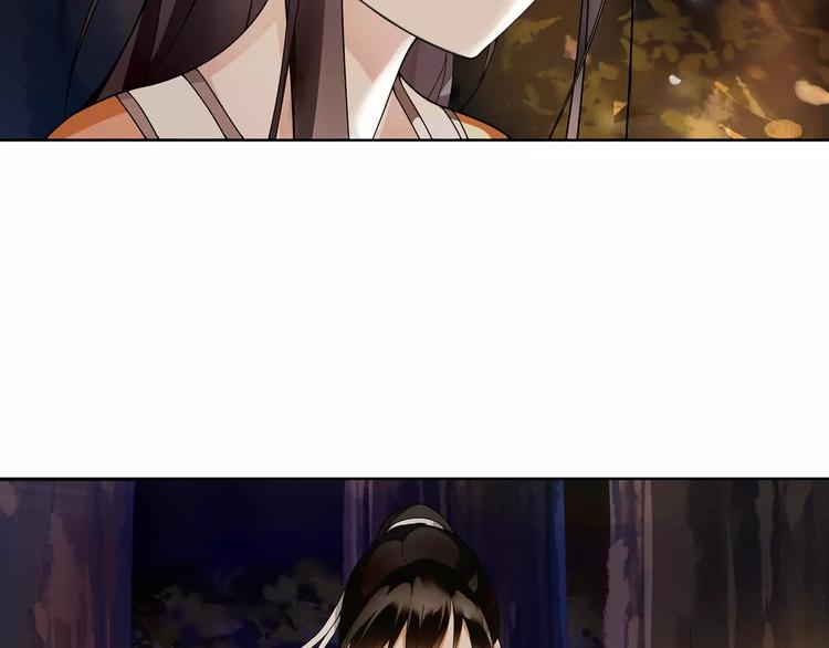 《月沉吟》第41话 替人背锅 第7页