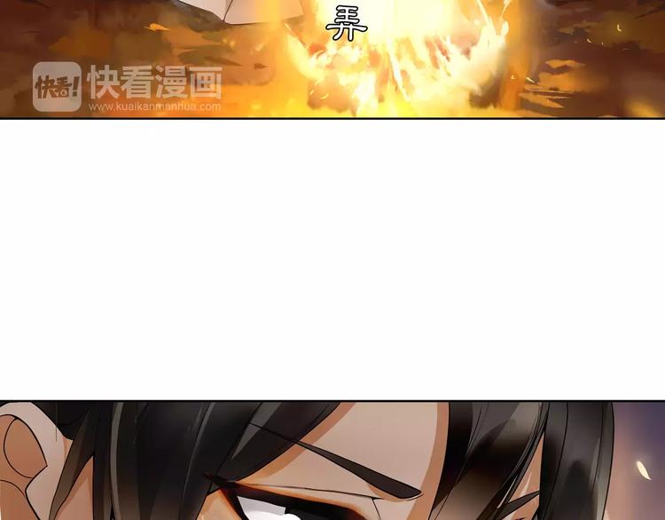《月沉吟》第41话 替人背锅 第9页