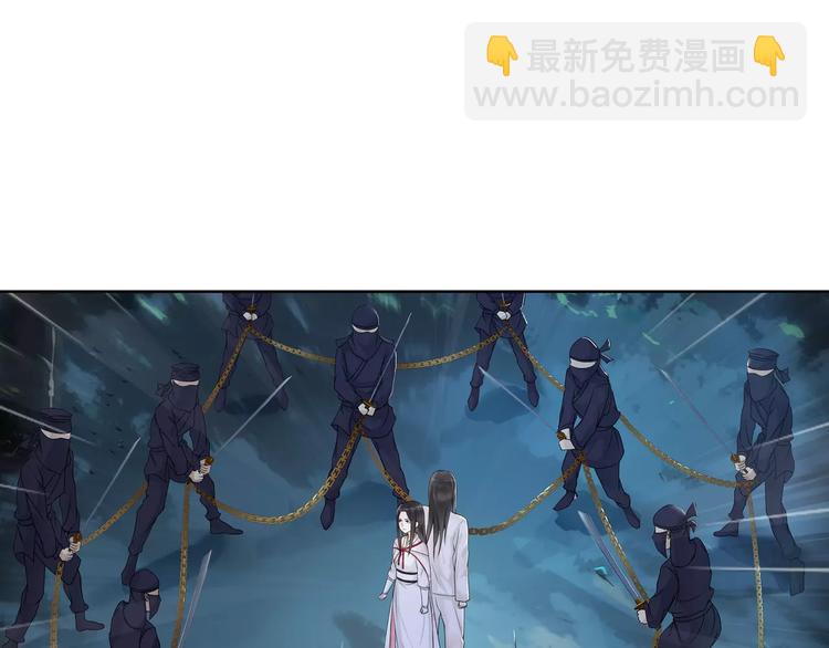 《月沉吟》第42话 夜遇偷袭 第11页