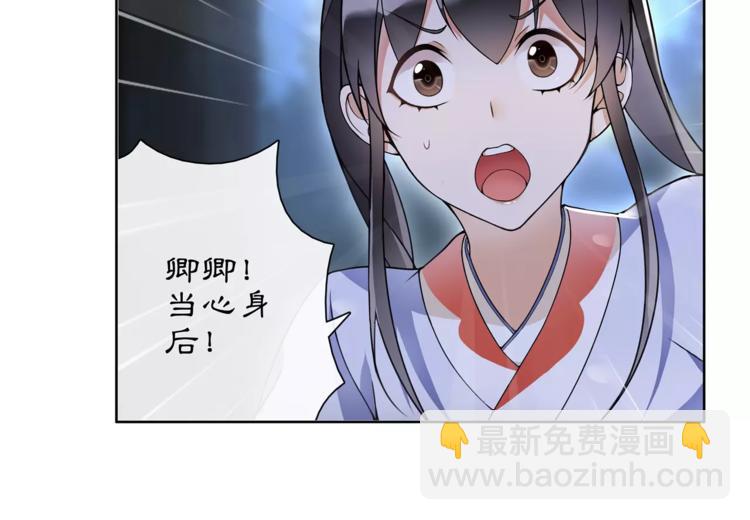 《月沉吟》第42话 夜遇偷袭 第14页