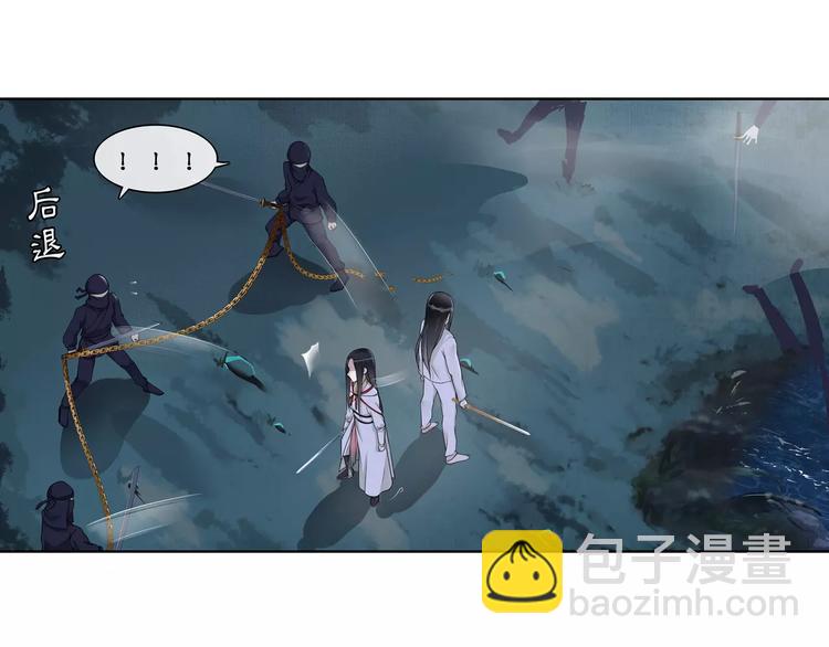 《月沉吟》第42话 夜遇偷袭 第25页