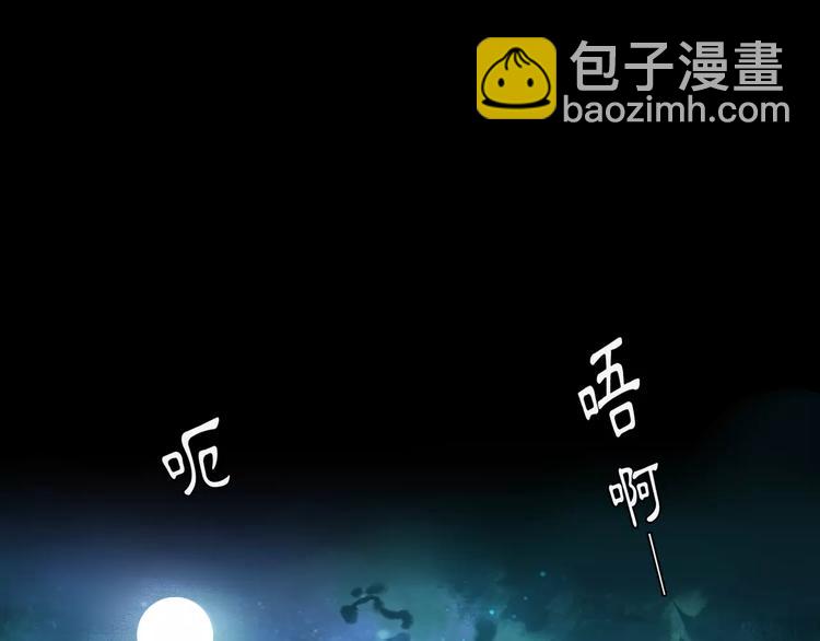 《月沉吟》第42话 夜遇偷袭 第27页