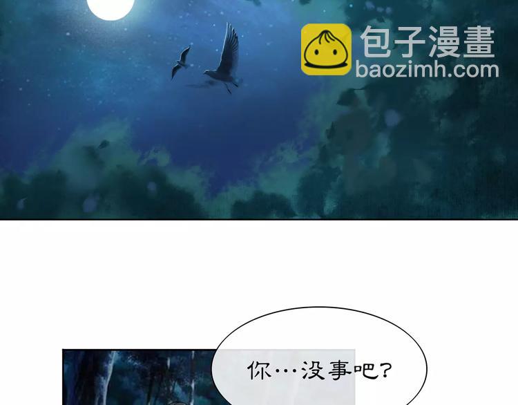 《月沉吟》第42话 夜遇偷袭 第28页