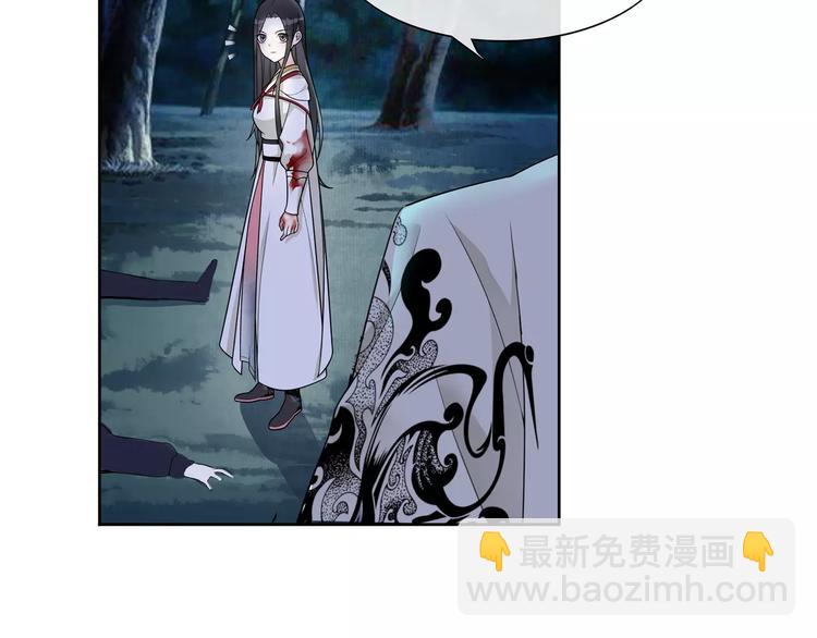 《月沉吟》第42话 夜遇偷袭 第29页