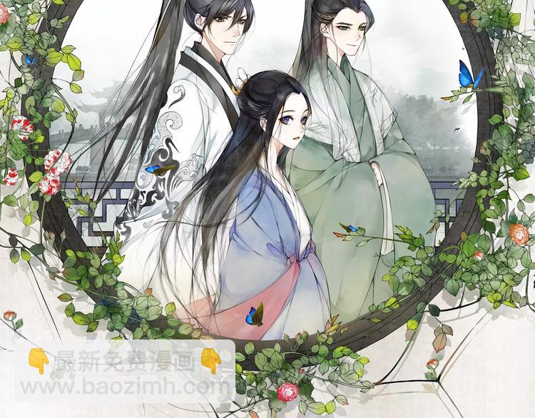 《月沉吟》第42话 夜遇偷袭 第2页
