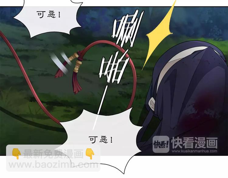 《月沉吟》第42话 夜遇偷袭 第34页