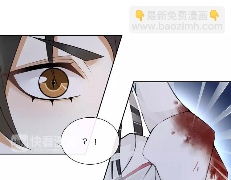 《月沉吟》第42话 夜遇偷袭 第44页