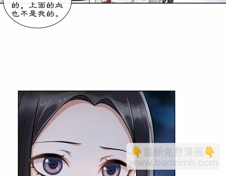《月沉吟》第42话 夜遇偷袭 第46页