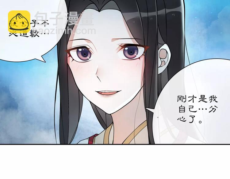 《月沉吟》第42话 夜遇偷袭 第50页