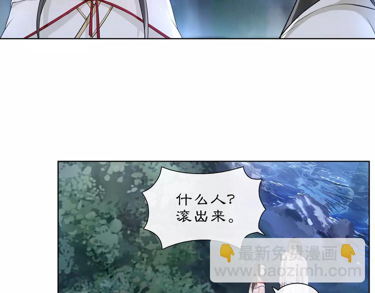 《月沉吟》第42话 夜遇偷袭 第6页