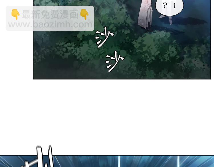 《月沉吟》第42话 夜遇偷袭 第7页