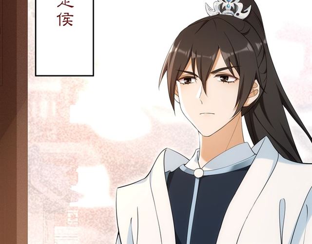《月沉吟》第108话 你回来了 第10页