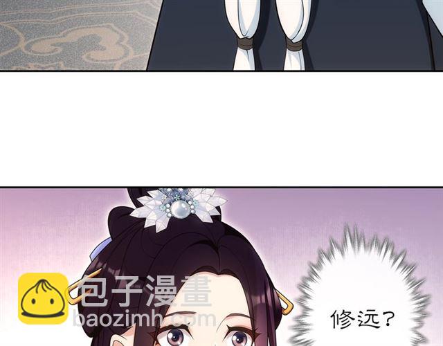 《月沉吟》第108话 你回来了 第12页