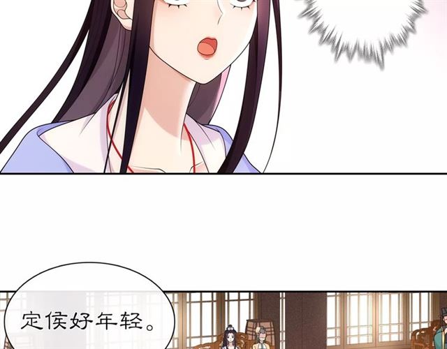 《月沉吟》第108话 你回来了 第13页