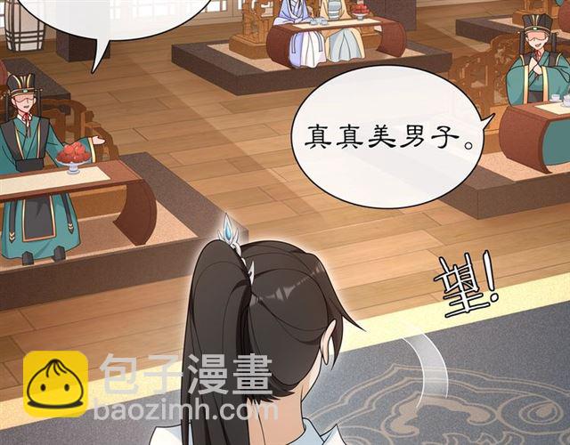 《月沉吟》第108话 你回来了 第14页