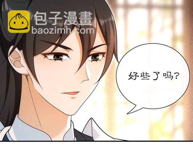 《月沉吟》第108话 你回来了 第19页