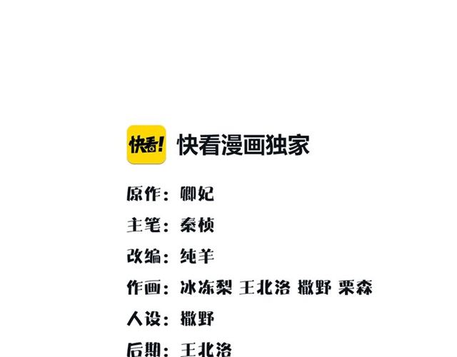 《月沉吟》第108话 你回来了 第1页