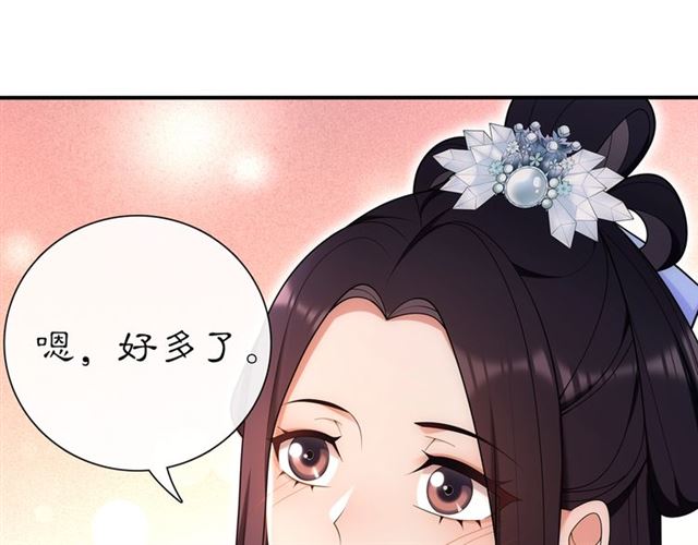 《月沉吟》第108话 你回来了 第20页