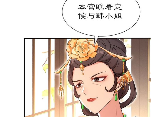 《月沉吟》第108话 你回来了 第24页
