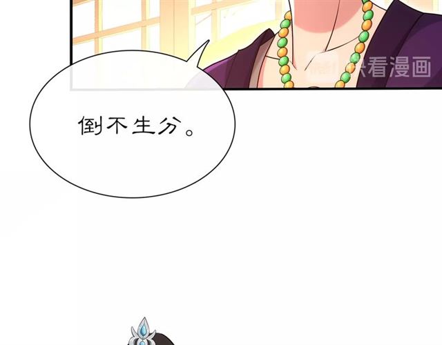 《月沉吟》第108话 你回来了 第25页