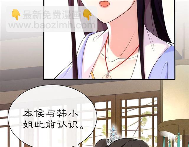 《月沉吟》第108话 你回来了 第30页