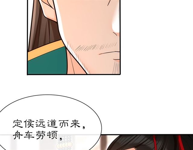 《月沉吟》第108话 你回来了 第33页