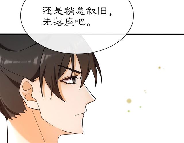 《月沉吟》第108话 你回来了 第35页