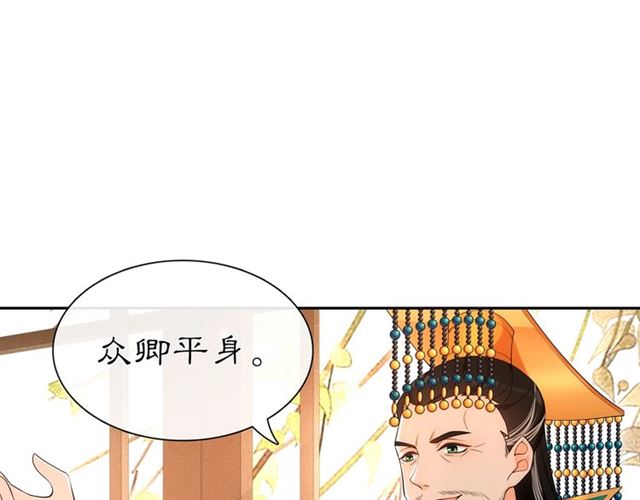 《月沉吟》第108话 你回来了 第3页