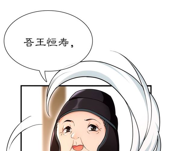 《月沉吟》第108话 你回来了 第42页