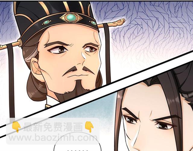 《月沉吟》第108话 你回来了 第46页