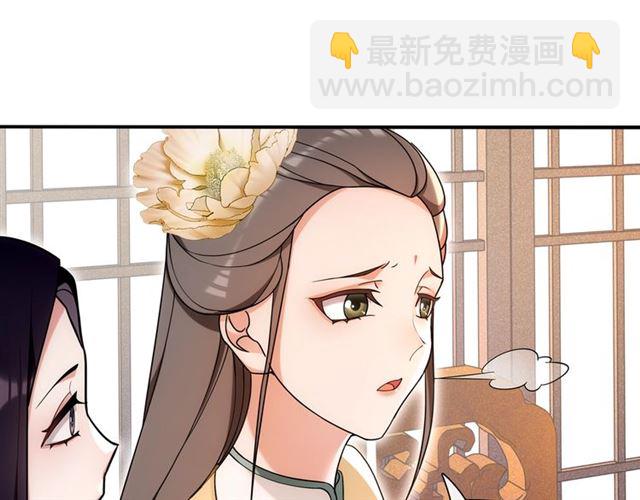 《月沉吟》第108话 你回来了 第50页