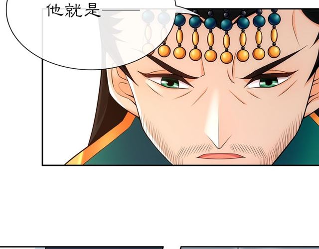 《月沉吟》第108话 你回来了 第7页