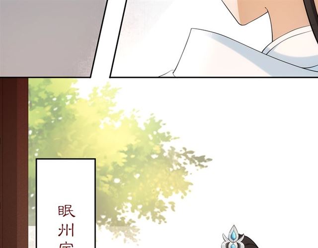 《月沉吟》第108话 你回来了 第9页