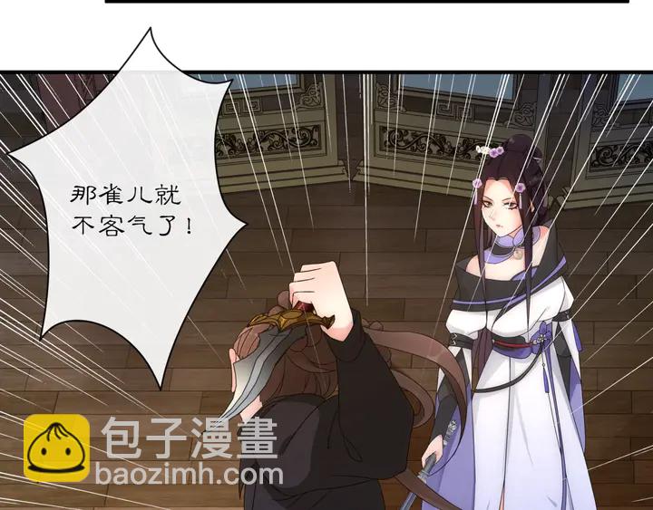 《月沉吟》第121话 前往繁城 第10页