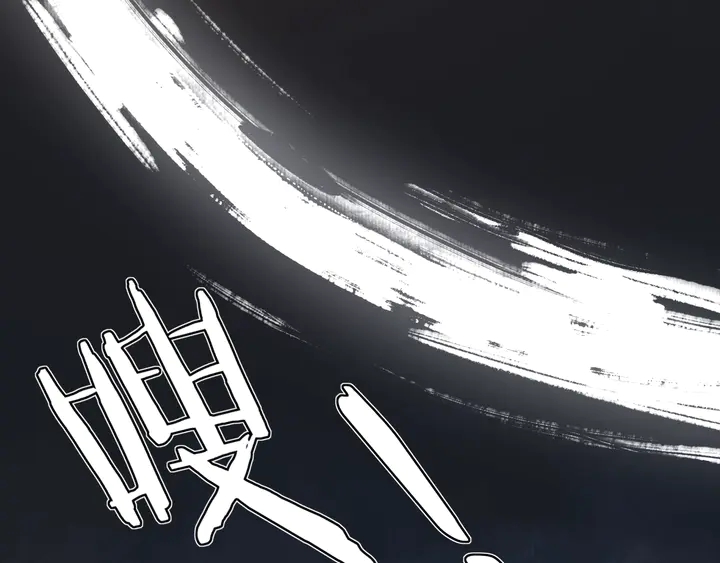 《月沉吟》第121话 前往繁城 第14页