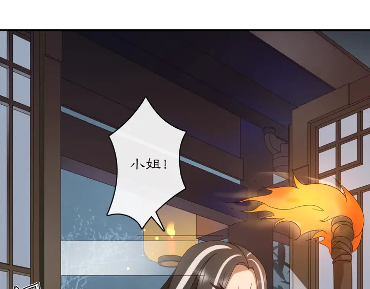 《月沉吟》第121话 前往繁城 第16页