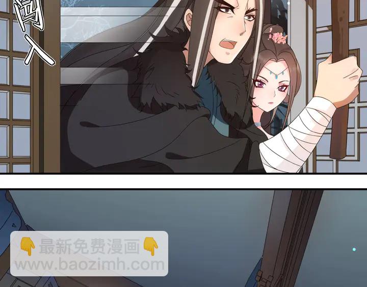 《月沉吟》第121话 前往繁城 第17页
