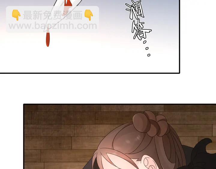 《月沉吟》第121话 前往繁城 第20页