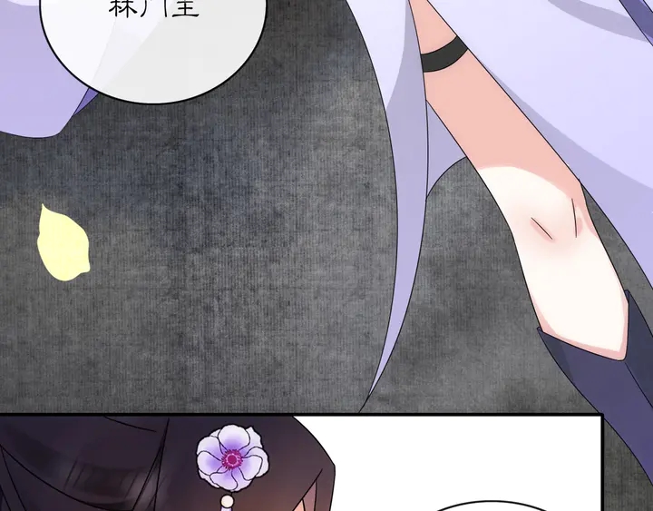 《月沉吟》第121话 前往繁城 第24页