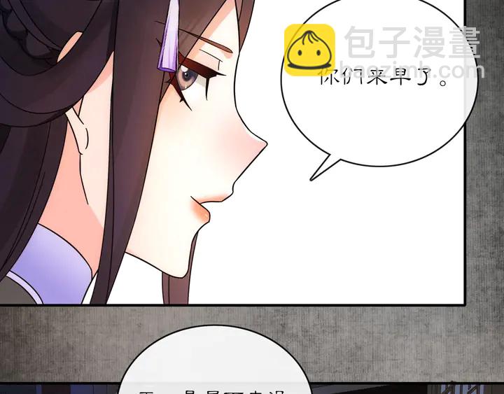 《月沉吟》第121话 前往繁城 第25页